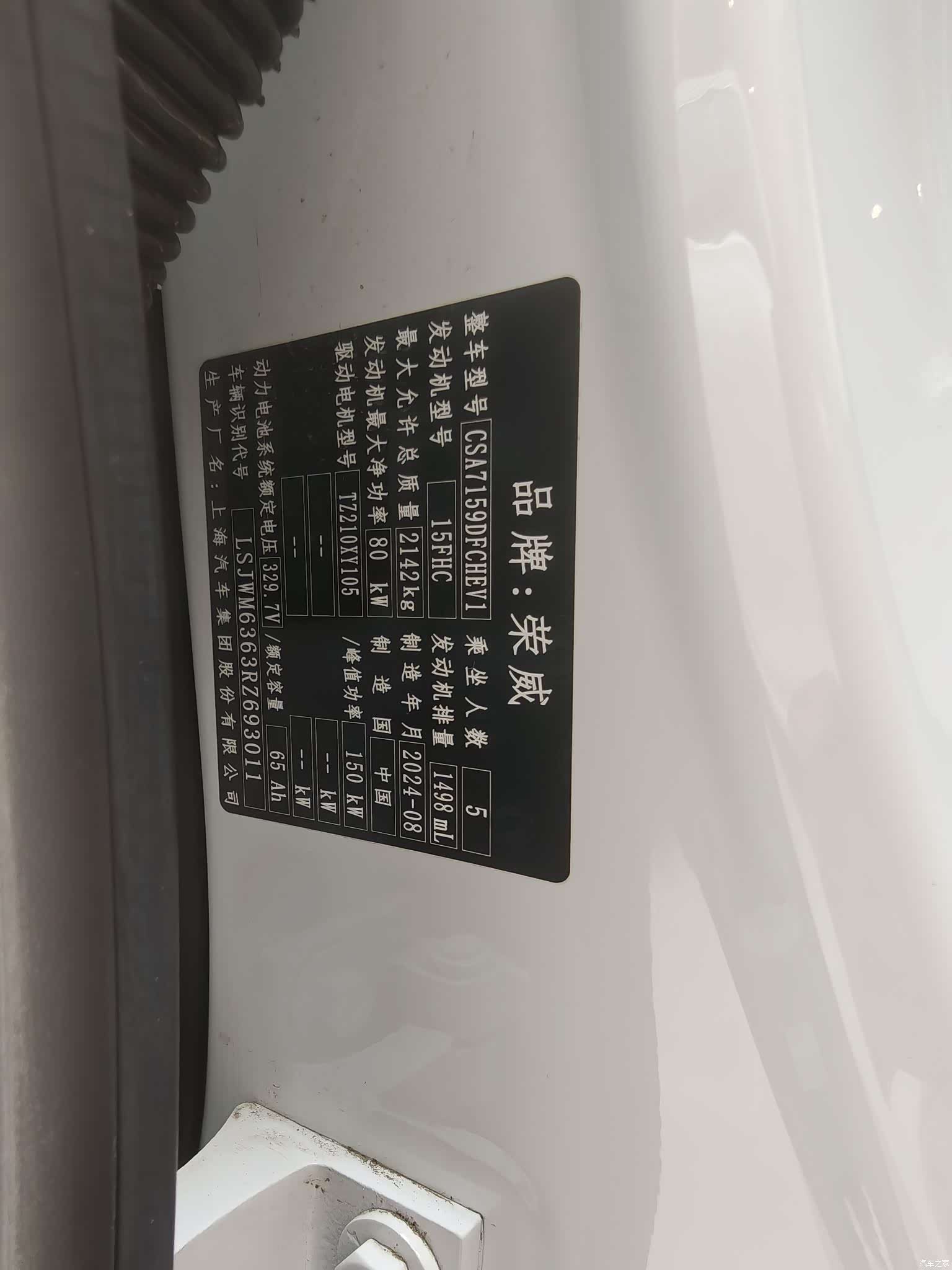 Roewe D7, 2024 22