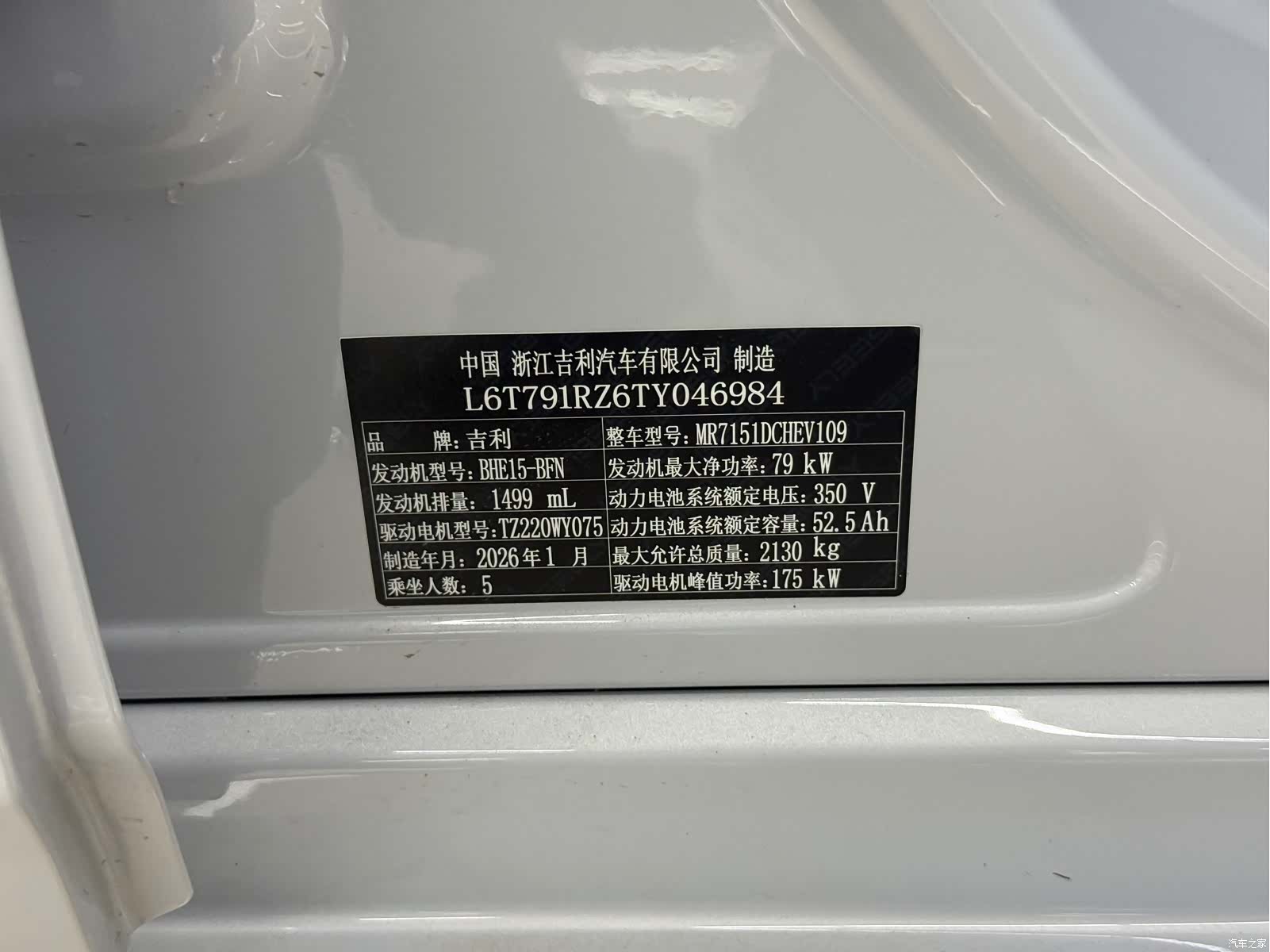 Geely A7, 2026 7