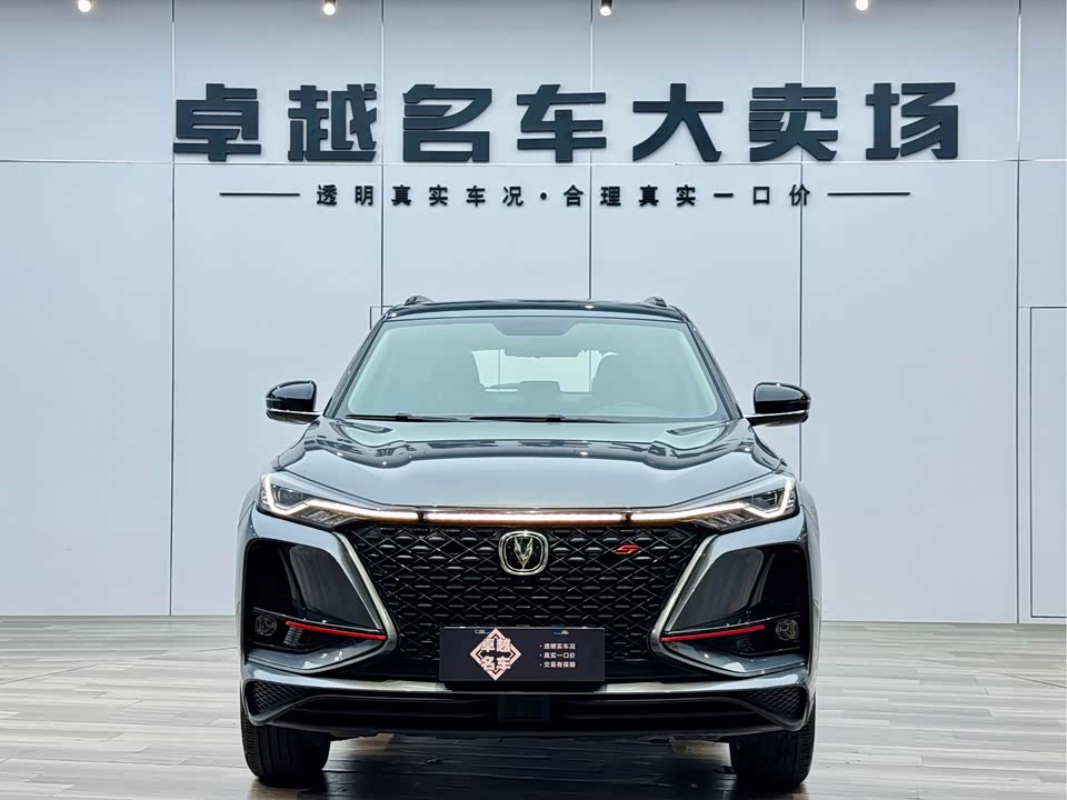 Changan CS75PLUS