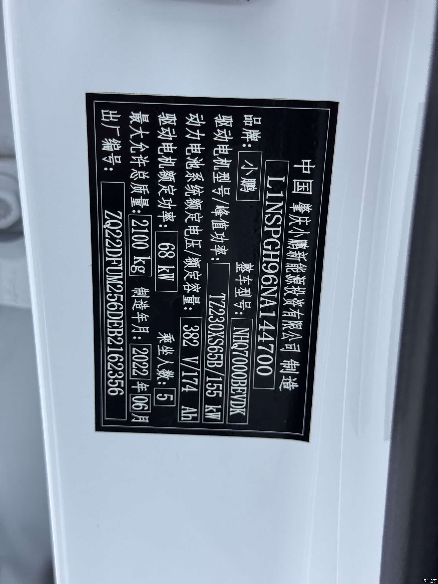 Xpeng P5, 2022 20