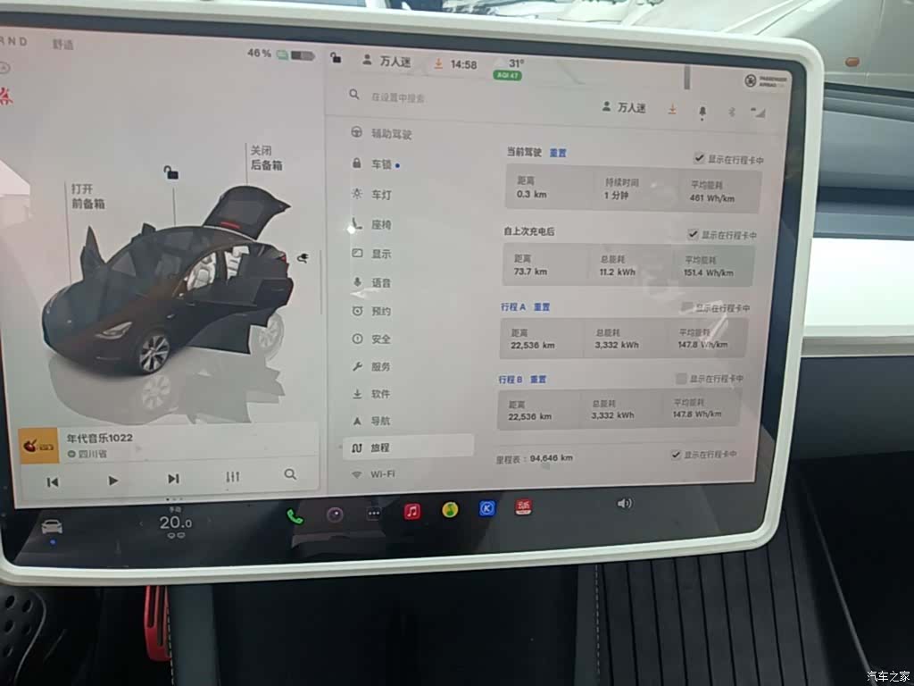 Tesla Model Y, 2023 13