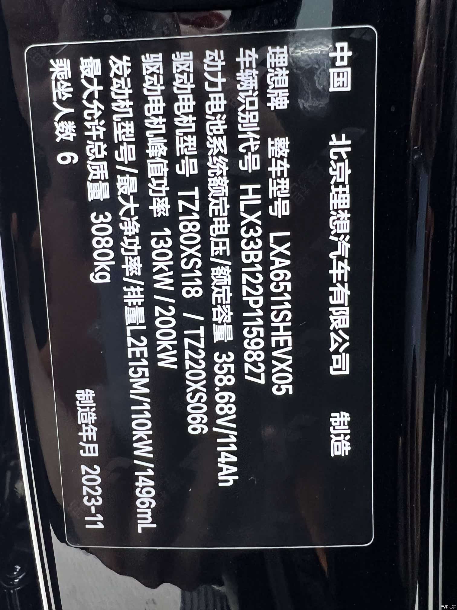 Li Auto L8, 2024 32
