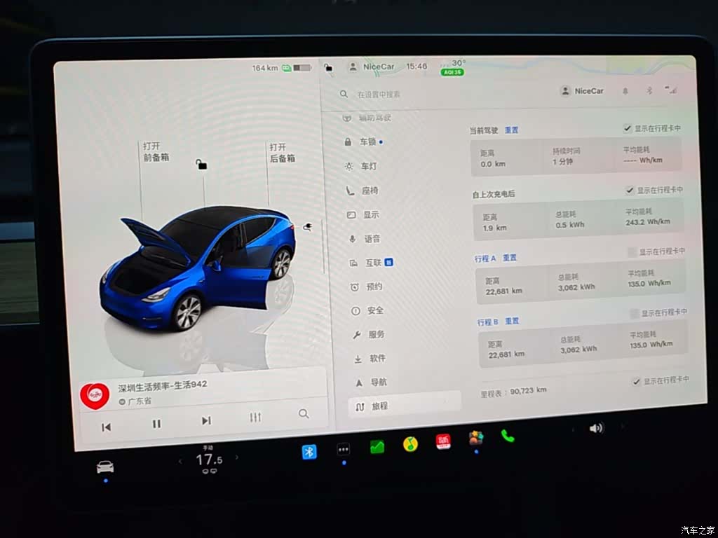 Tesla Model Y, 2023 12