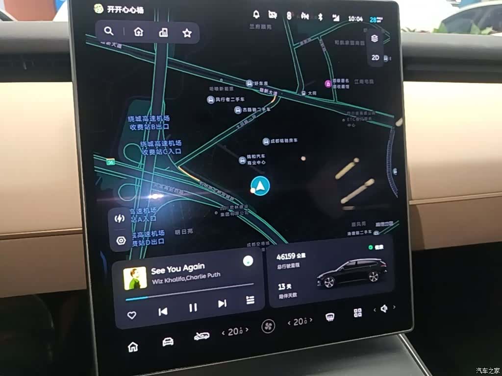 NIO ET5, 2024 9