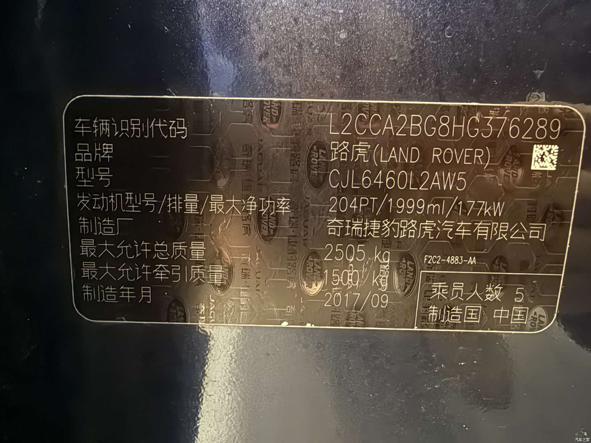 Land Rover Discovery, 2017 19