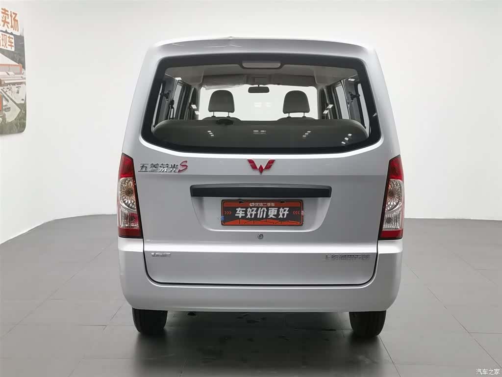 Wuling S, 2025 4
