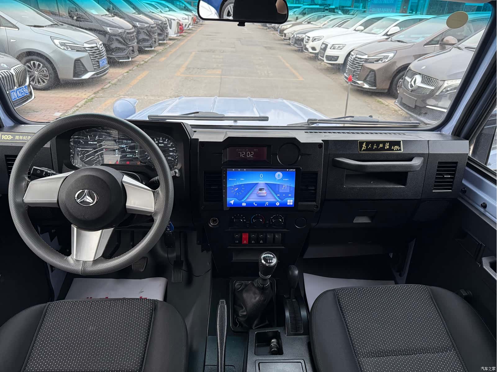 BAIC 212, 2023 10