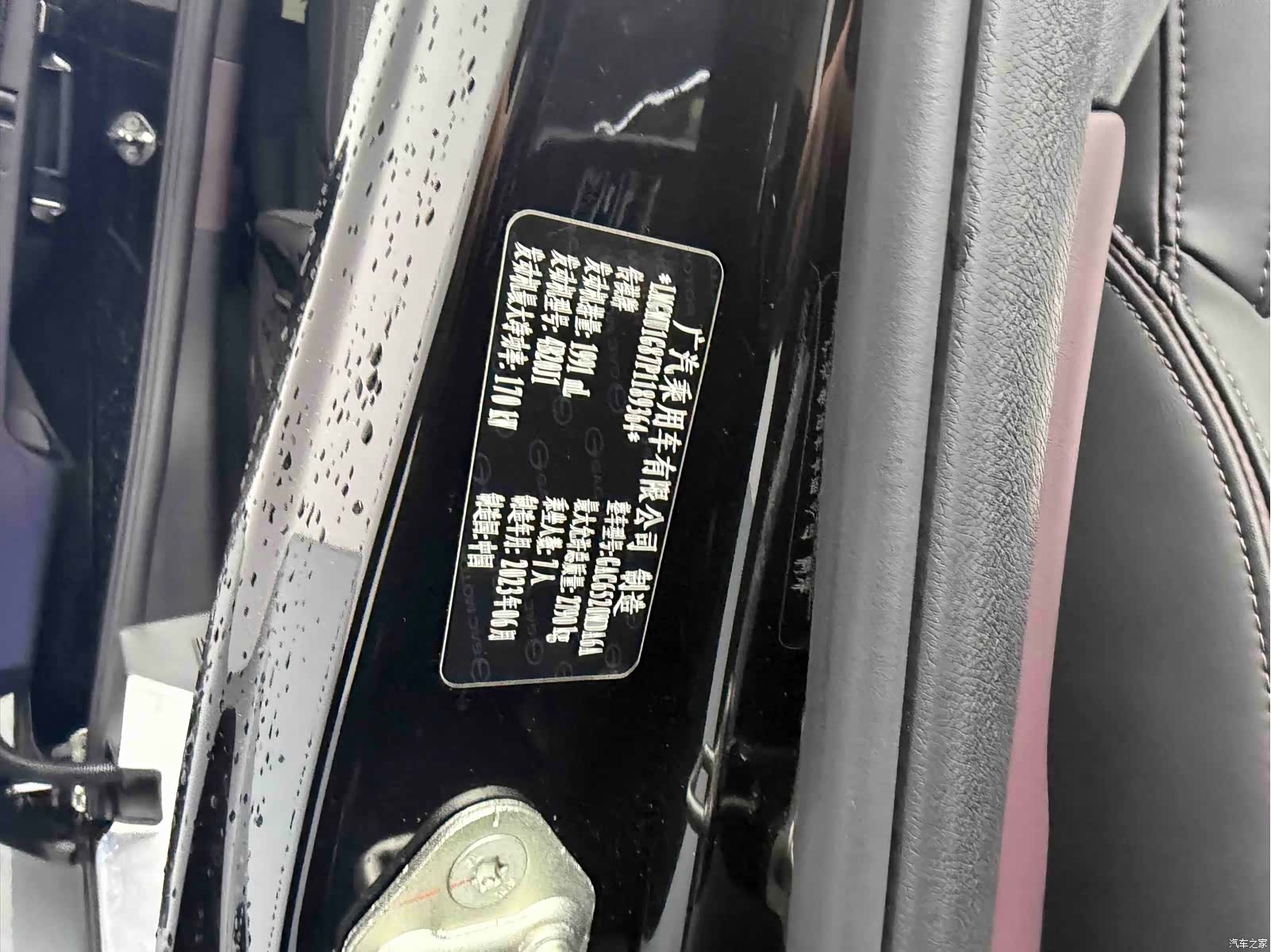 Trumpchi M8, 2023 20