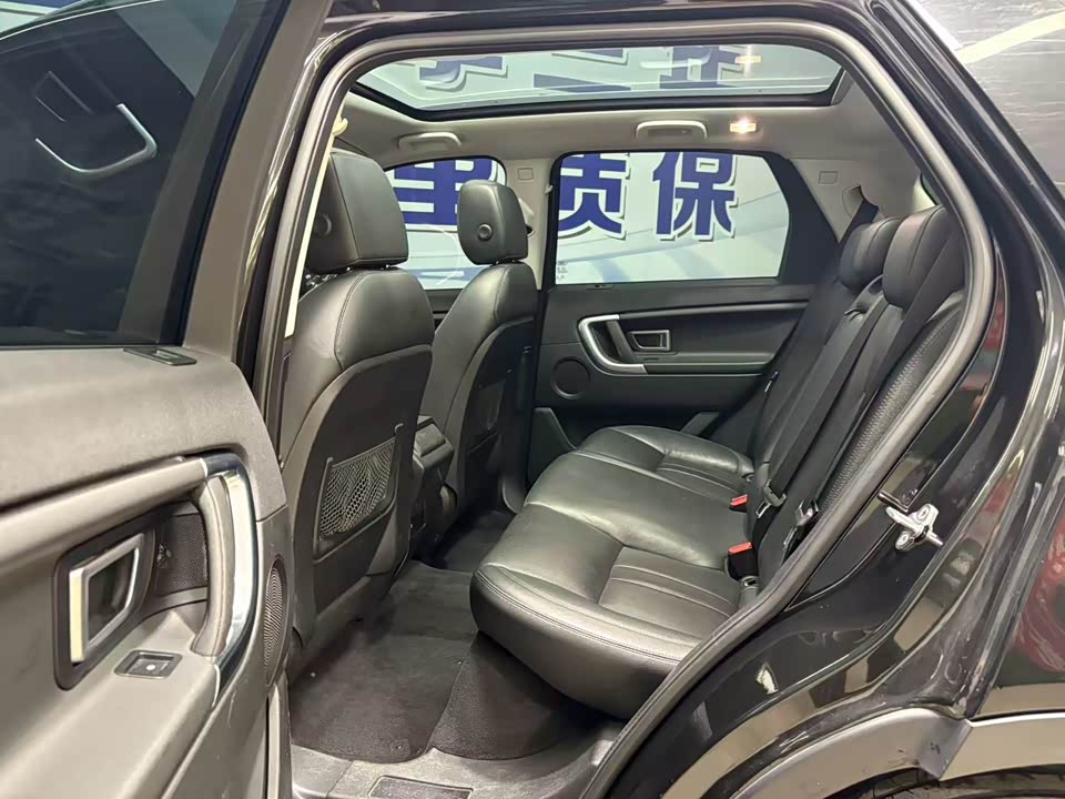 Land Rover Discover Shenxing