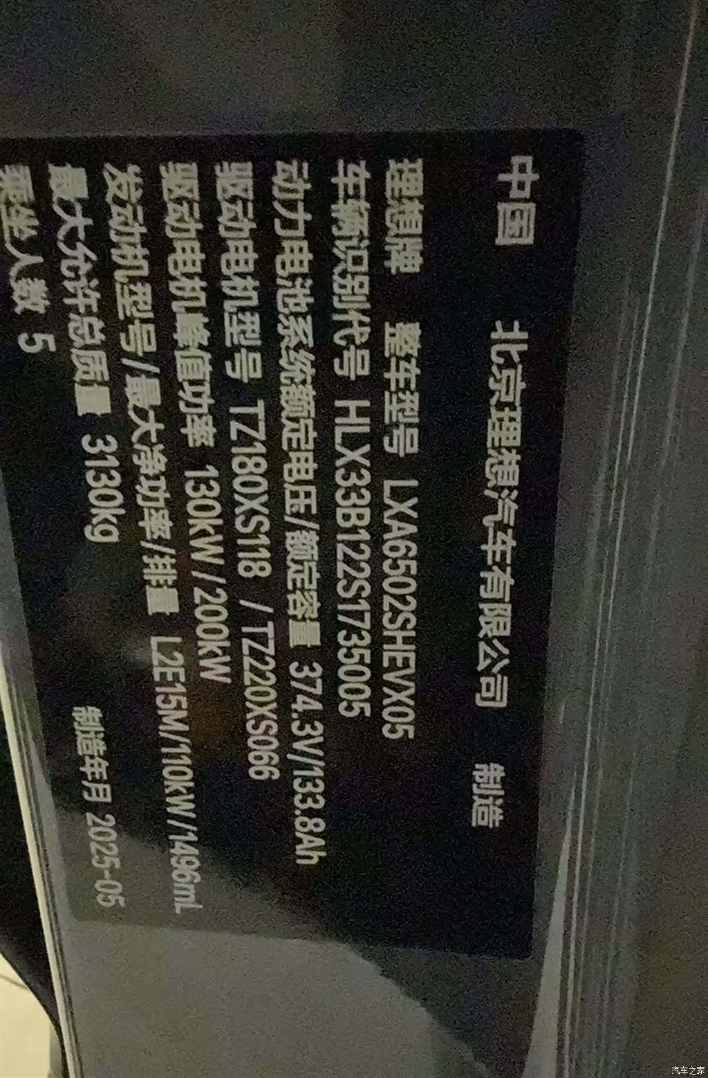 Li Auto L7, 2025 29