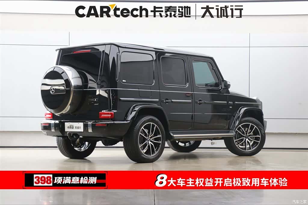 Mercedes-Benz G-Class, 2024 9