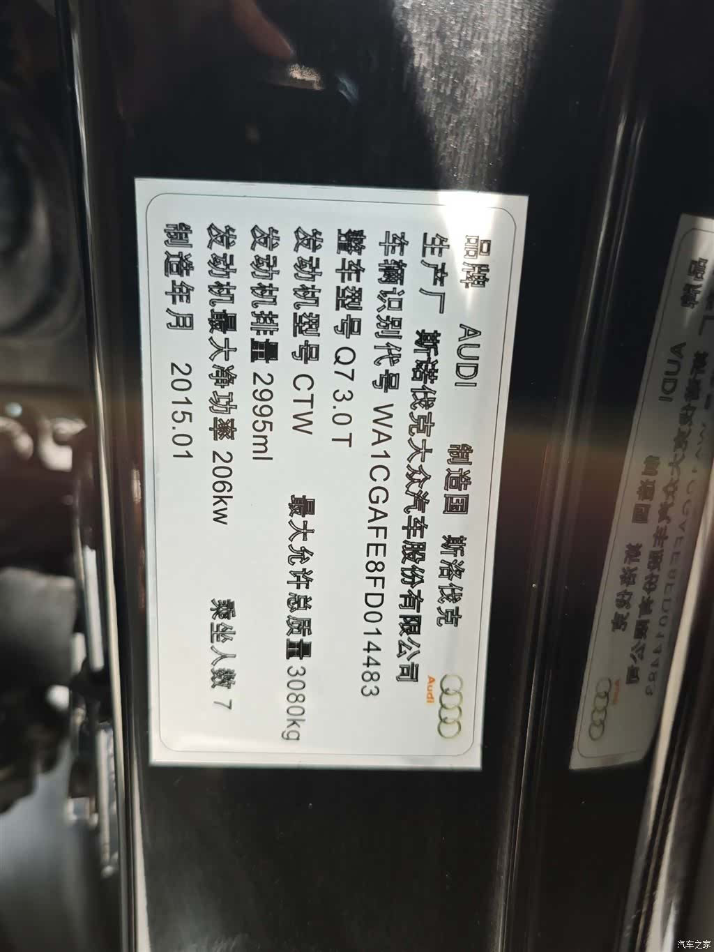 Audi Q7, 2015 21
