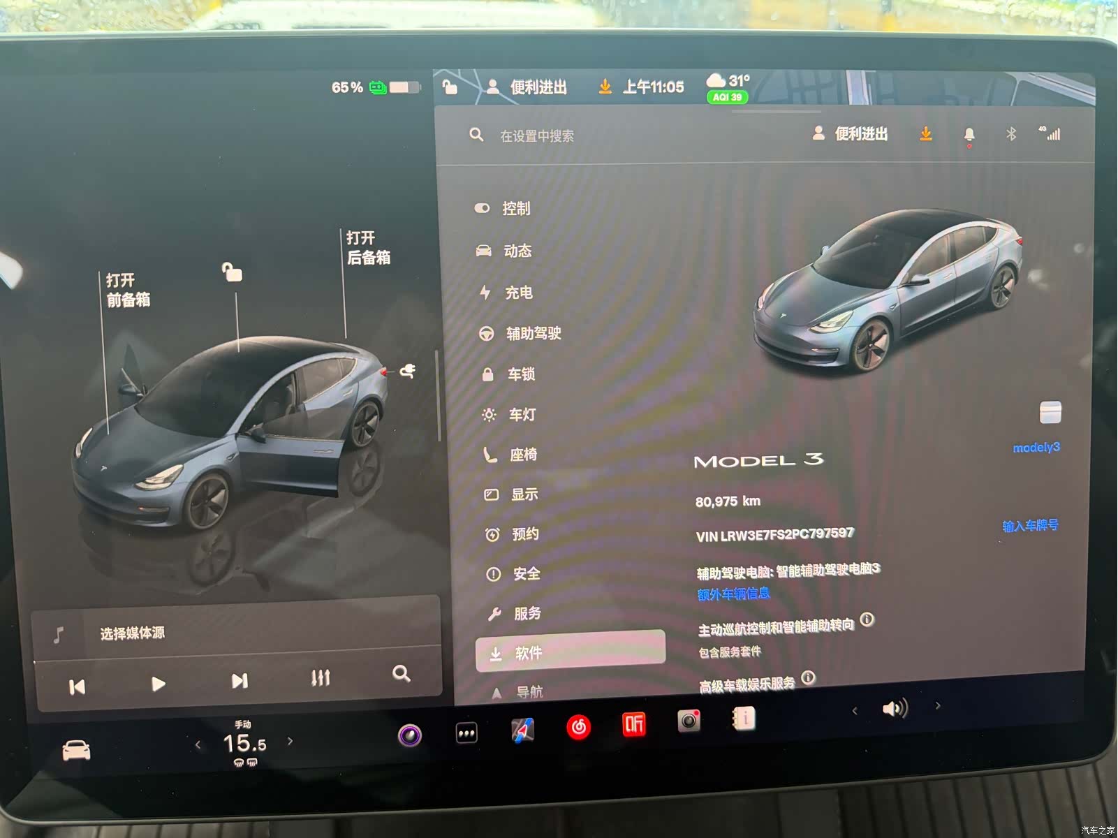 Tesla Model 3, 2023 12