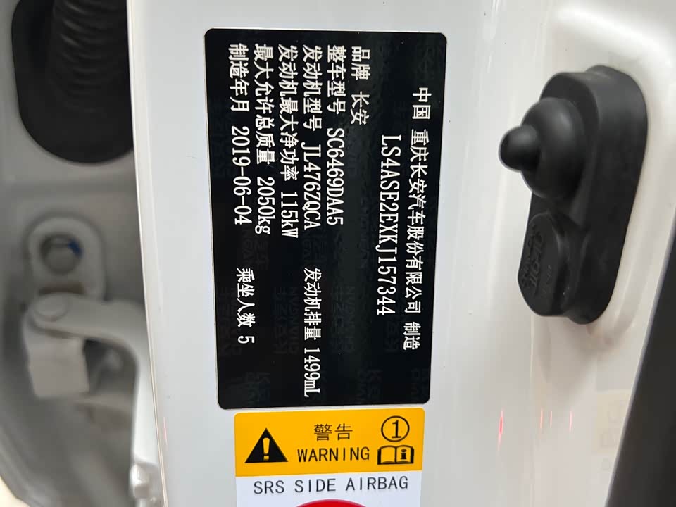 Changan CS75 Changan CS75