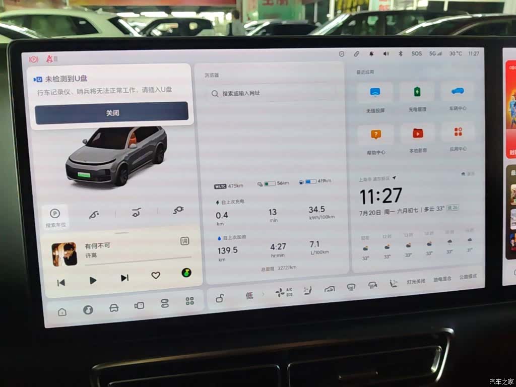 Li Auto L8, 2022 13