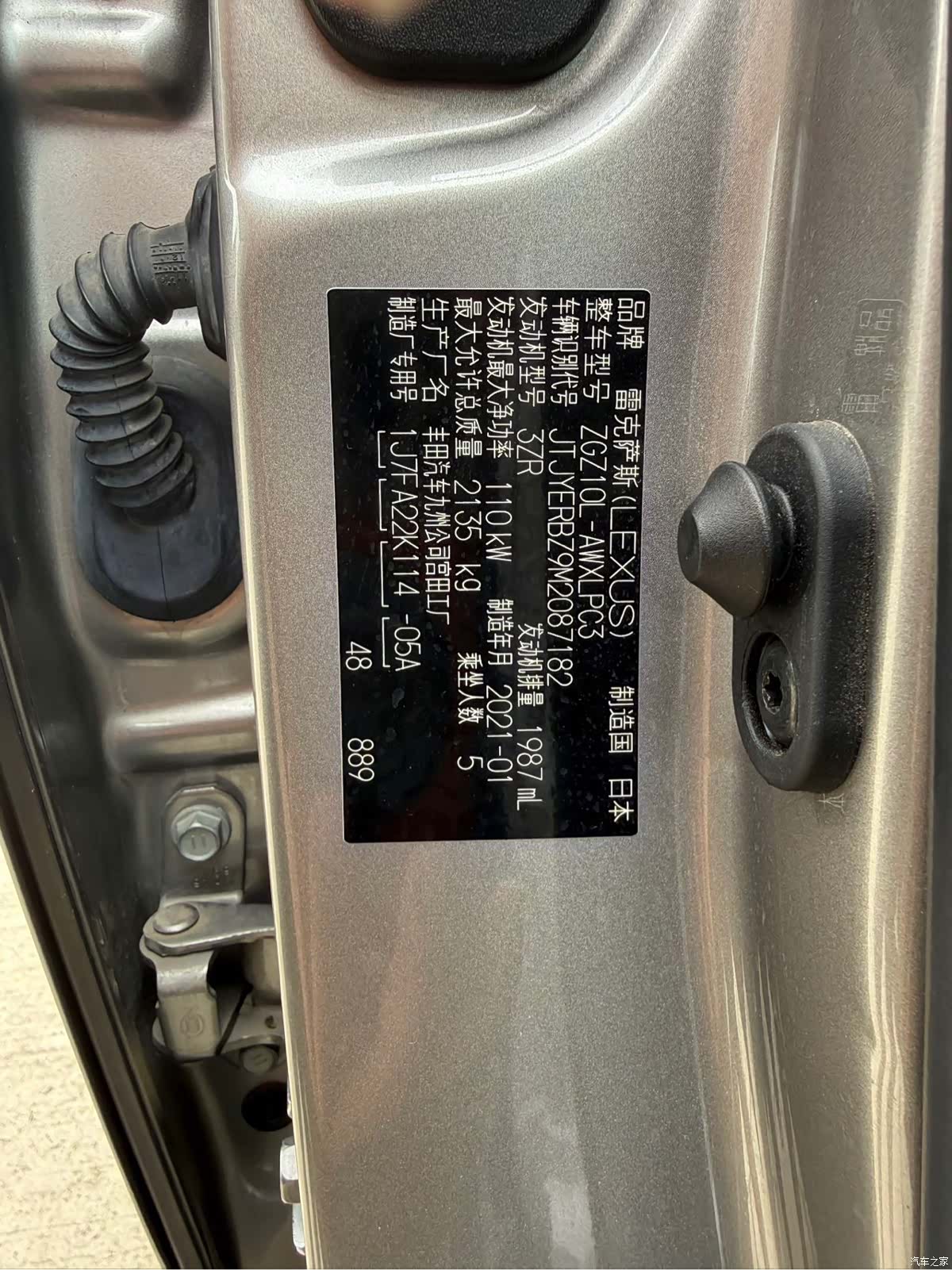 Lexus NX, 2021 26