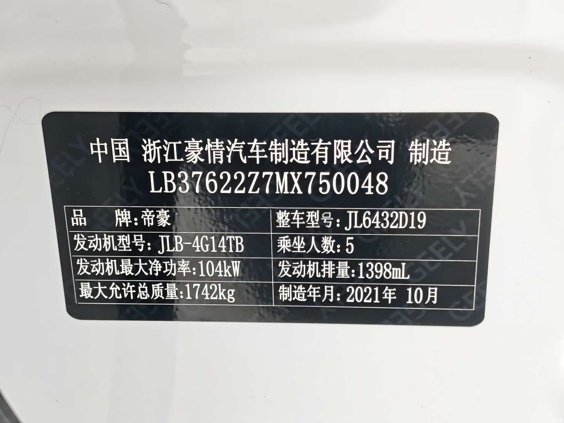 Geely Coolray, 2022 11