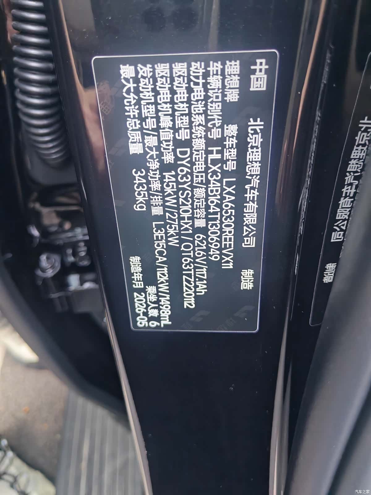 Li Auto L9, 2026 3