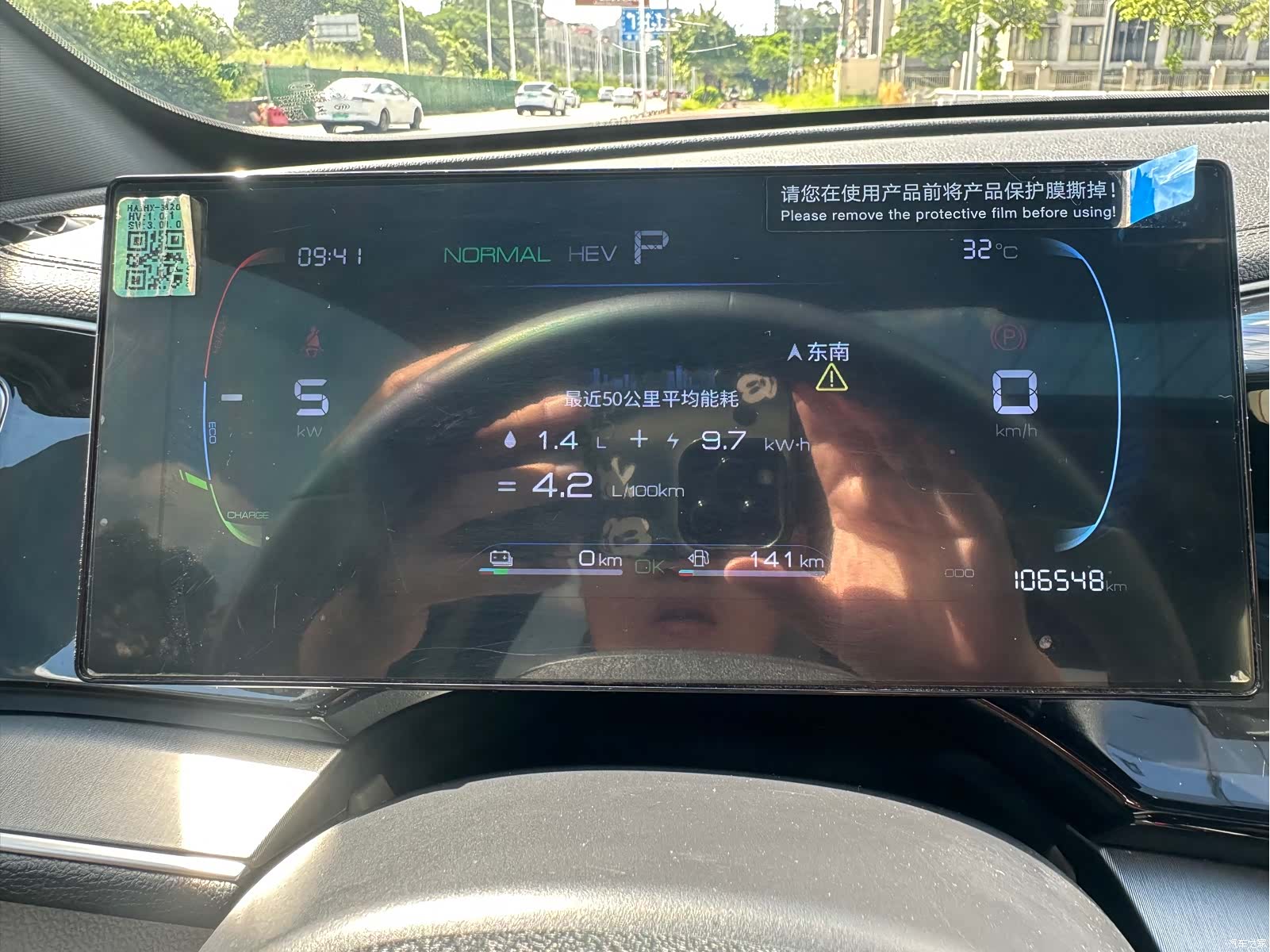 BYD Qin, 2024 17