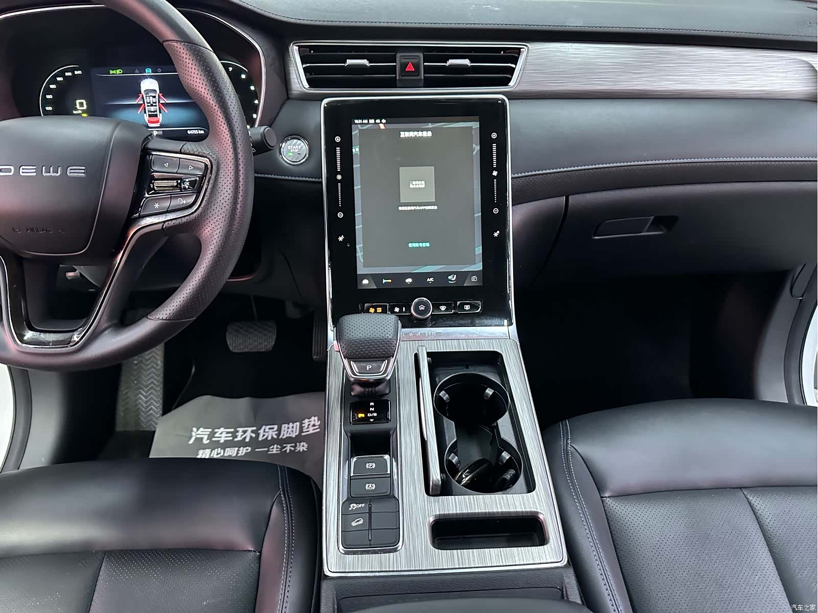 Roewe RX5, 2022 14