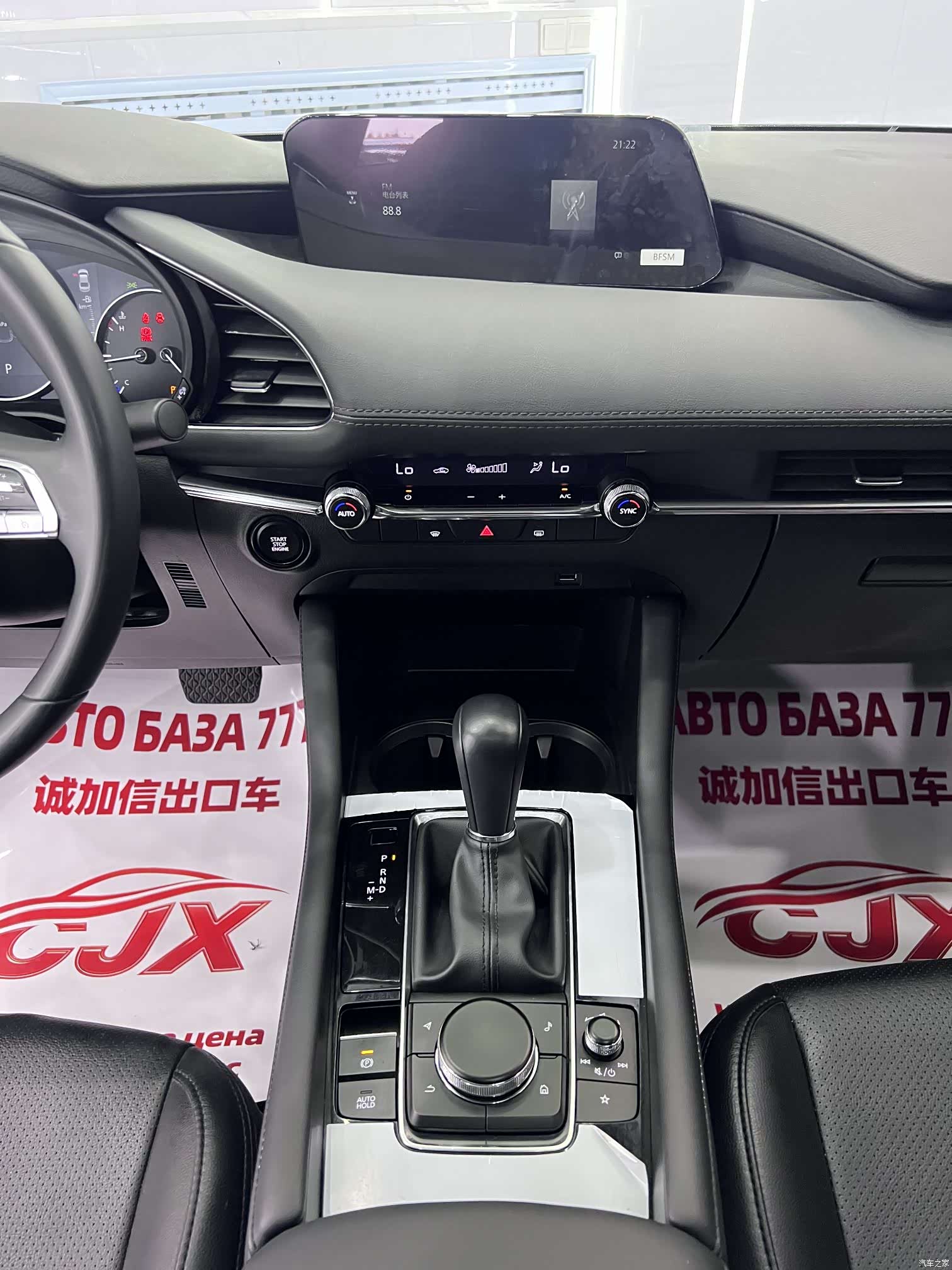 Mazda Mazda3, 2023 12