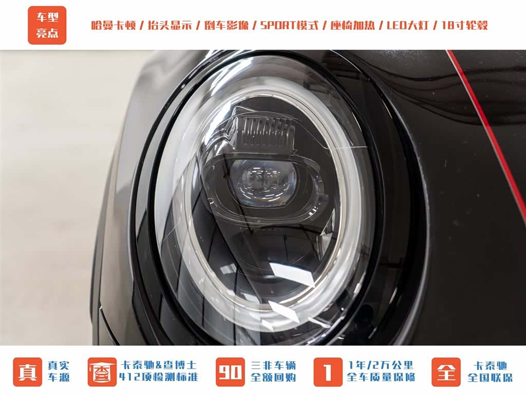 Mini Cooper, 2022 3