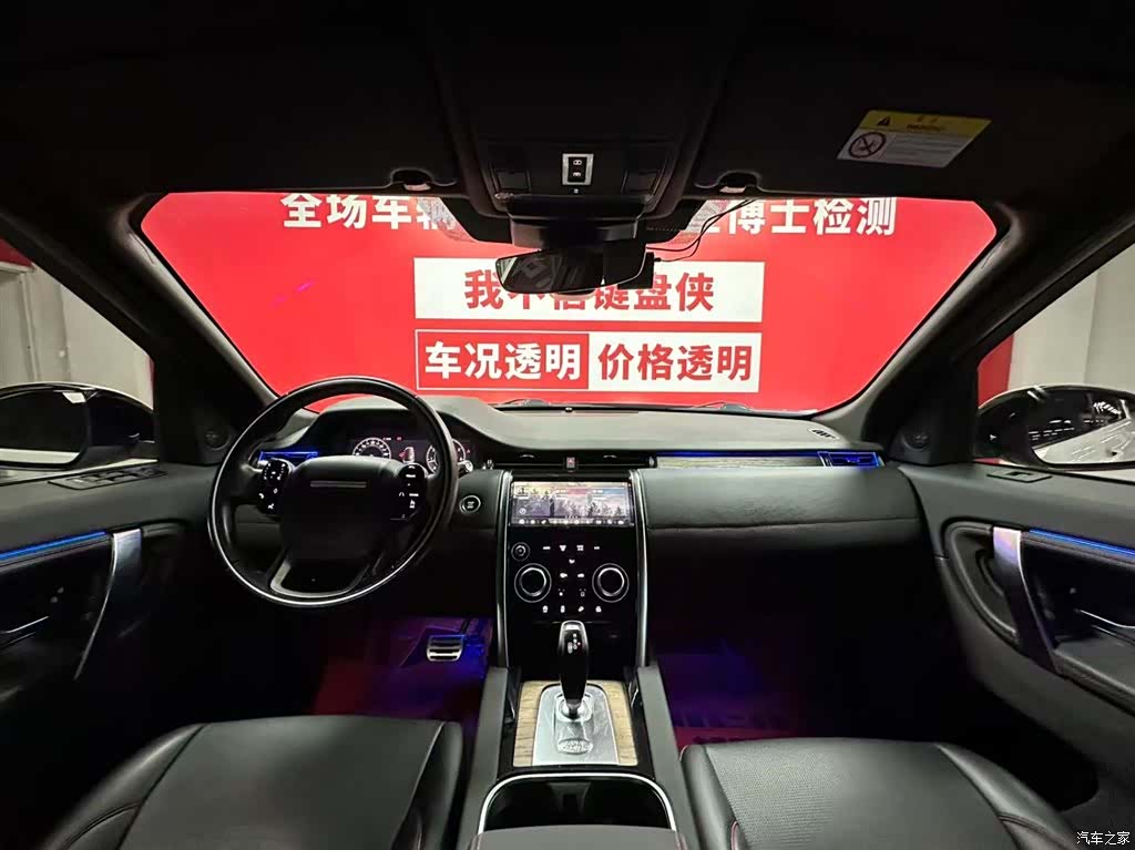 Land Rover Discovery, 2021 9