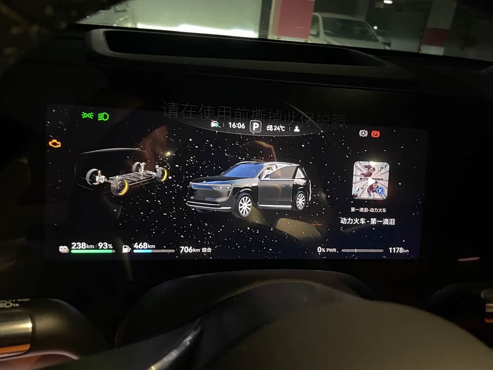 AITO Ask the world M8