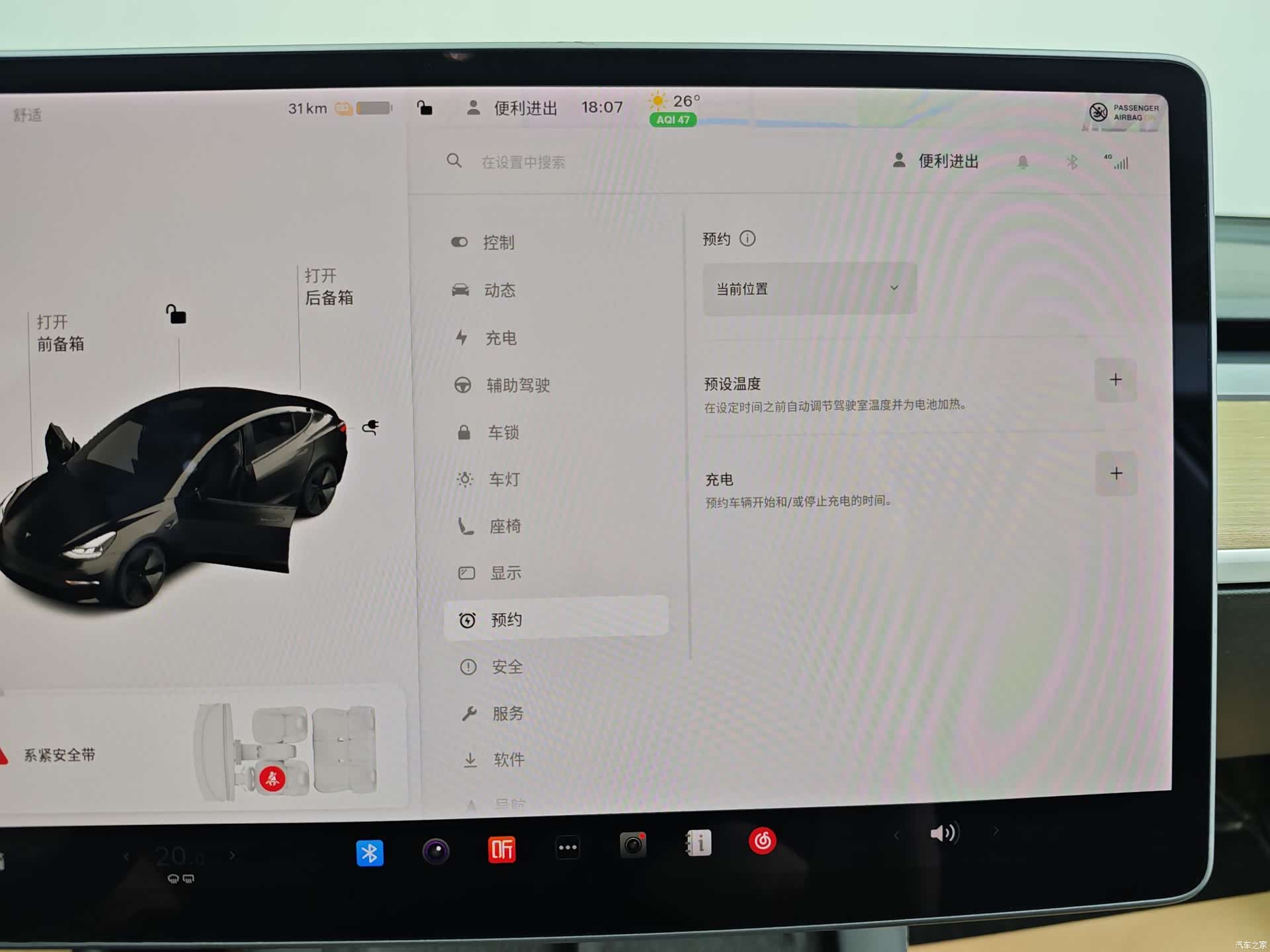 Tesla Model 3, 2021 29