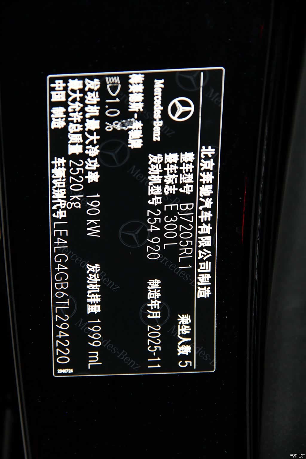 Mercedes-Benz E-Class, 2025 30