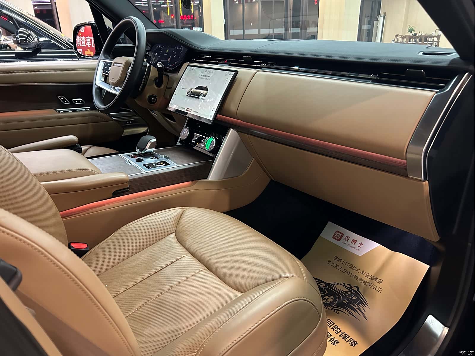 Land Rover Range Rover, 2023 26