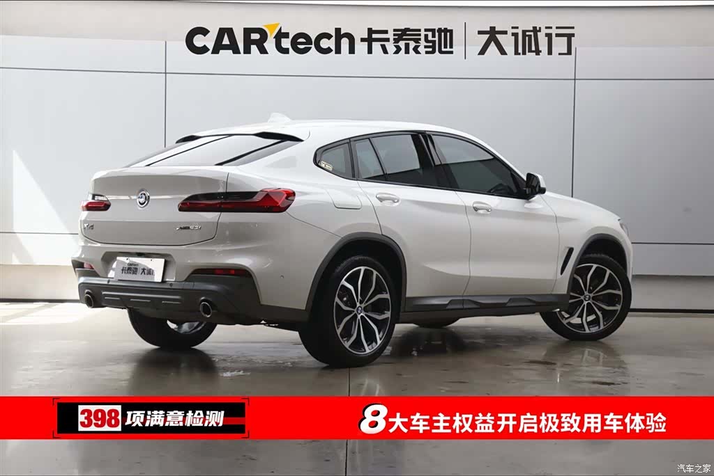 BMW X4, 2021 9
