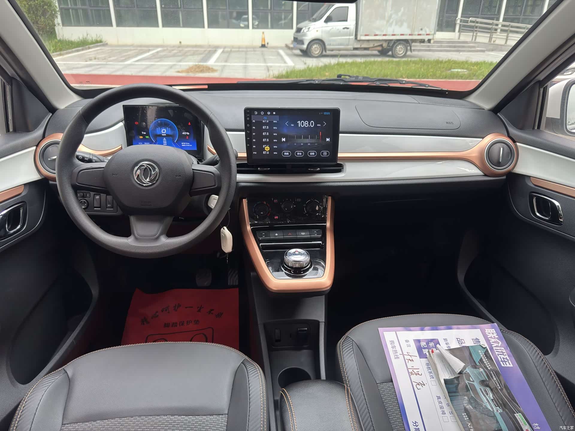 DongFeng EX1, 2023 все фото