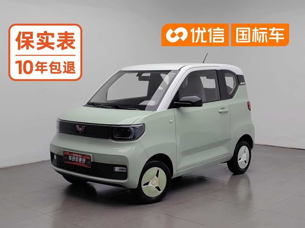 Wuling Mini EV
