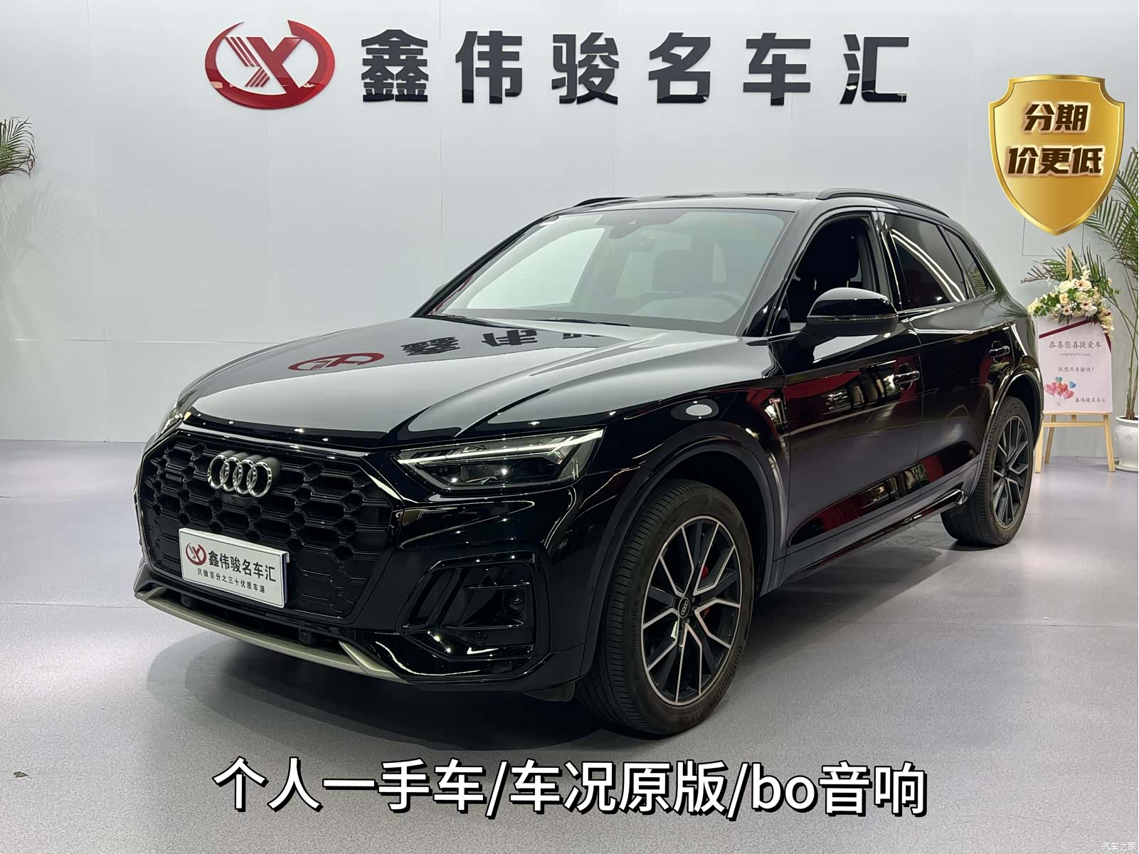 Audi Q5L, 2024 1