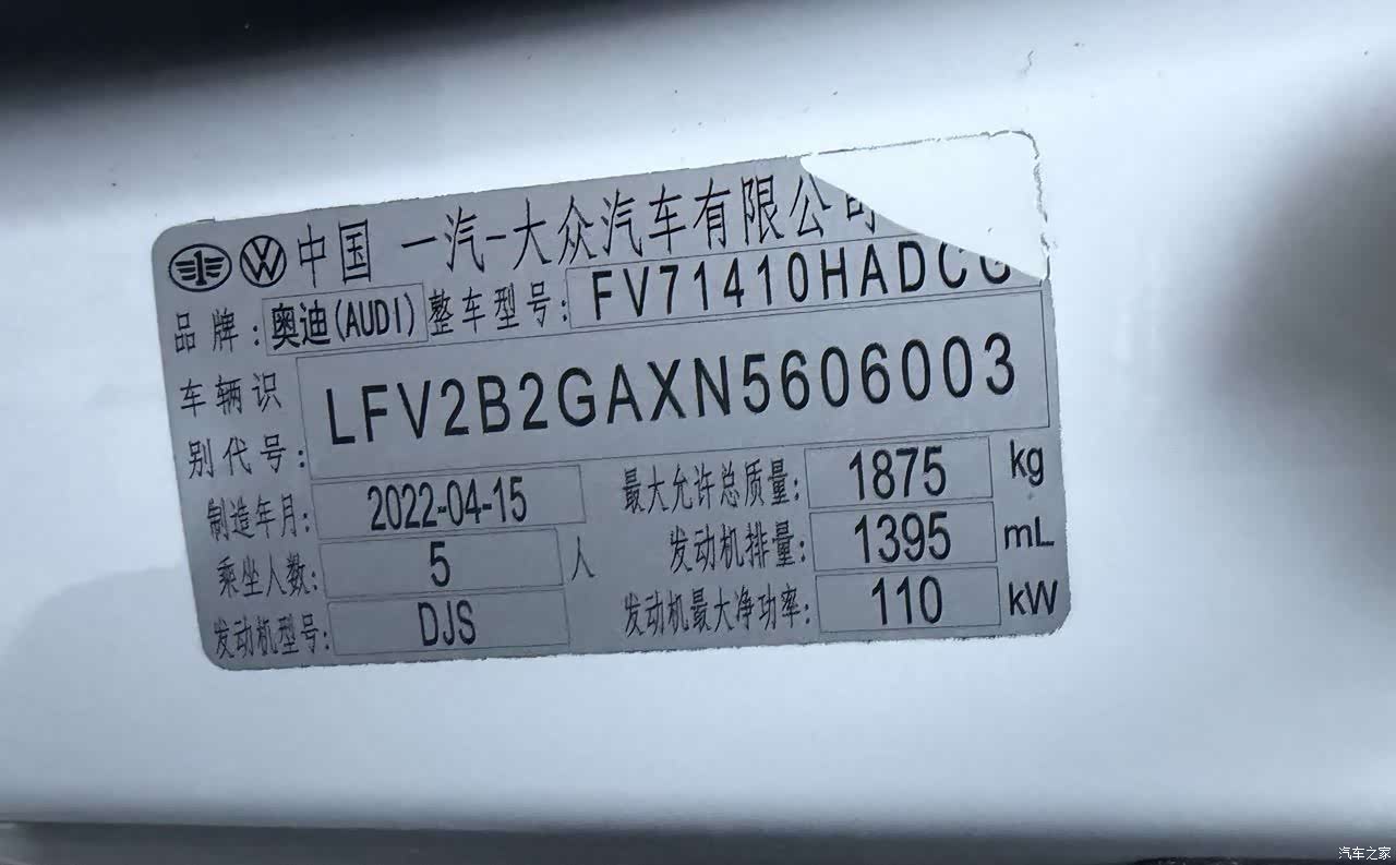 Audi Q2L, 2023 13