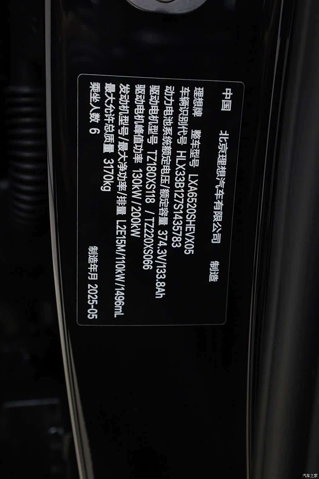 Li Auto L9, 2025 27
