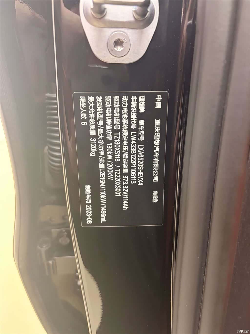 Li Auto L9, 2023 12