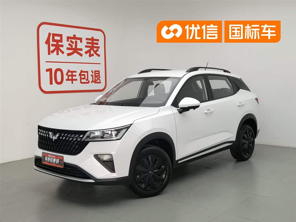 Wuling Xingchi