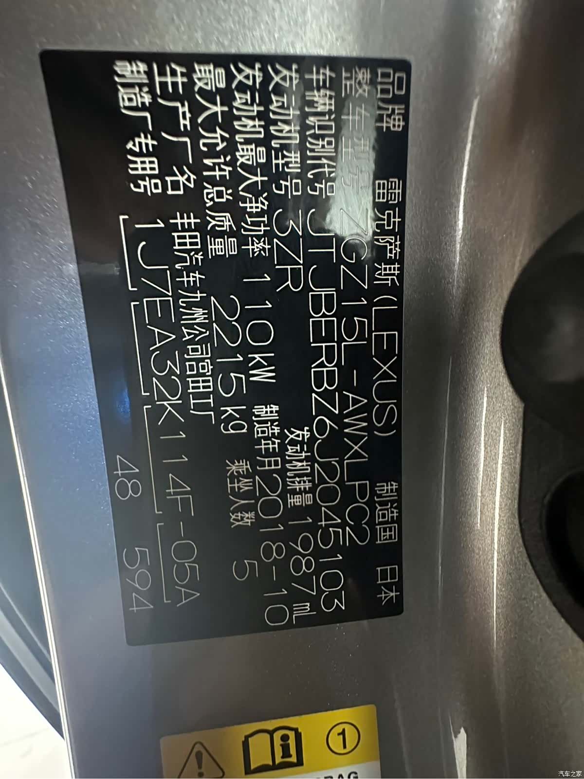 Lexus NX, 2019 15