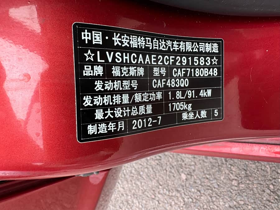 Ford Focus 2012, фото 10