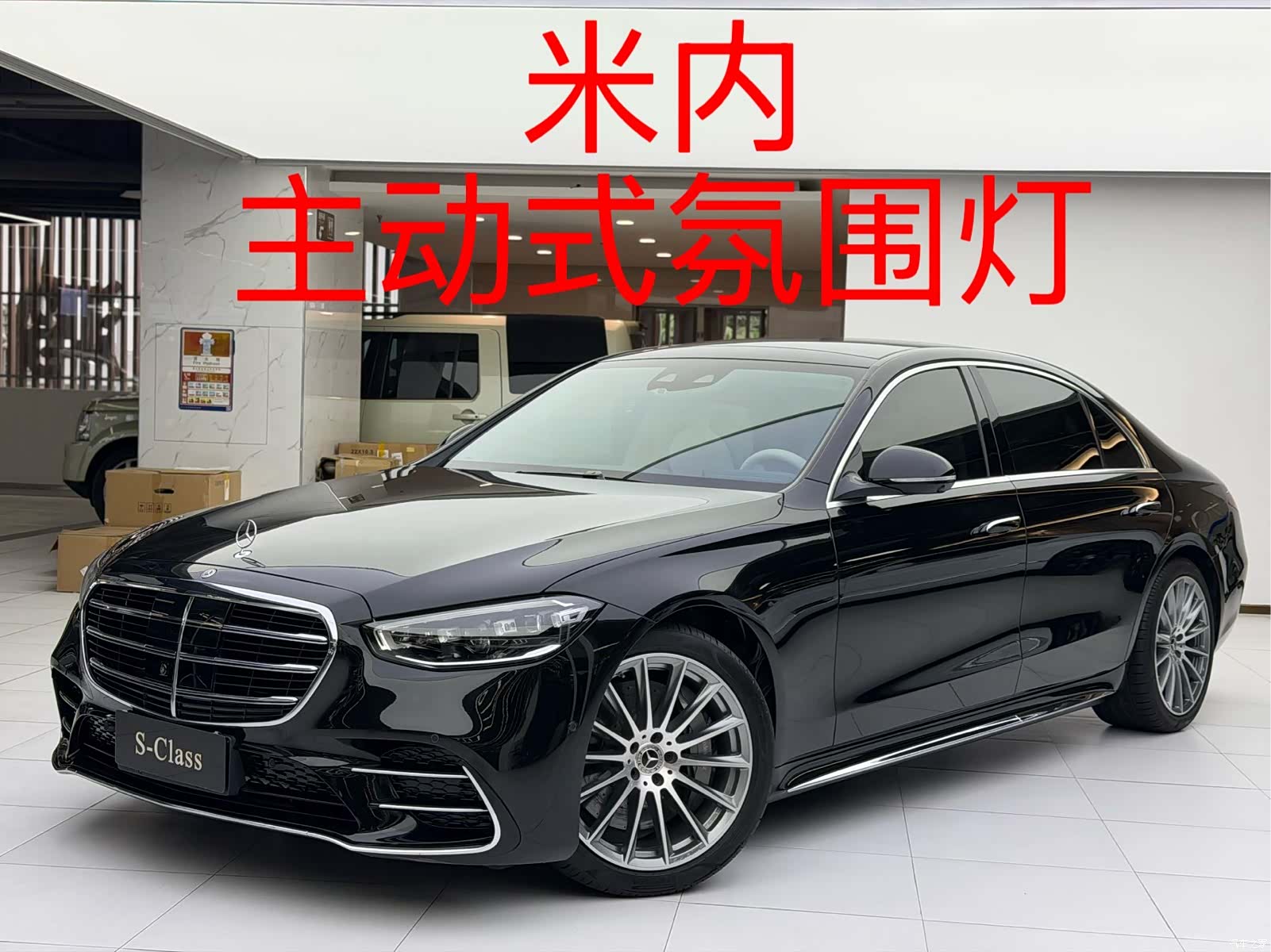 Mercedes-Benz S-Class, 2022 1