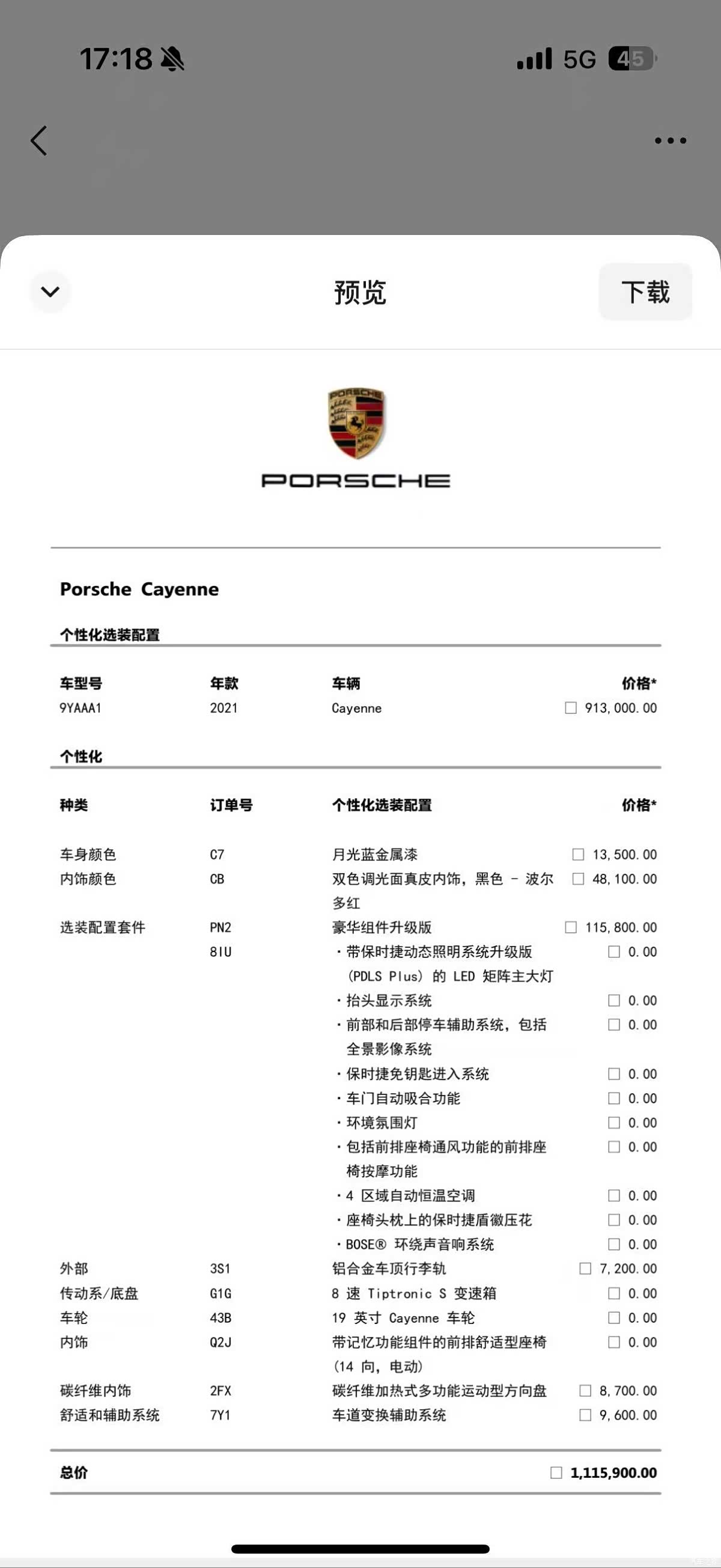 Porsche Cayenne, 2021 13