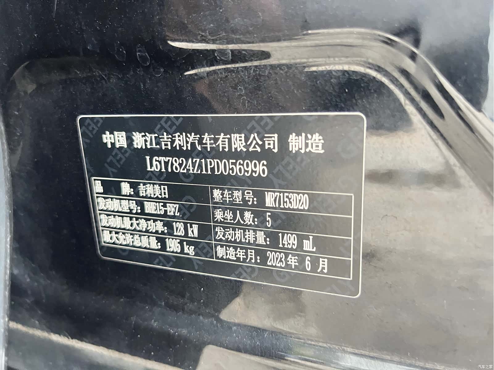 Geely Preface, 2023 7