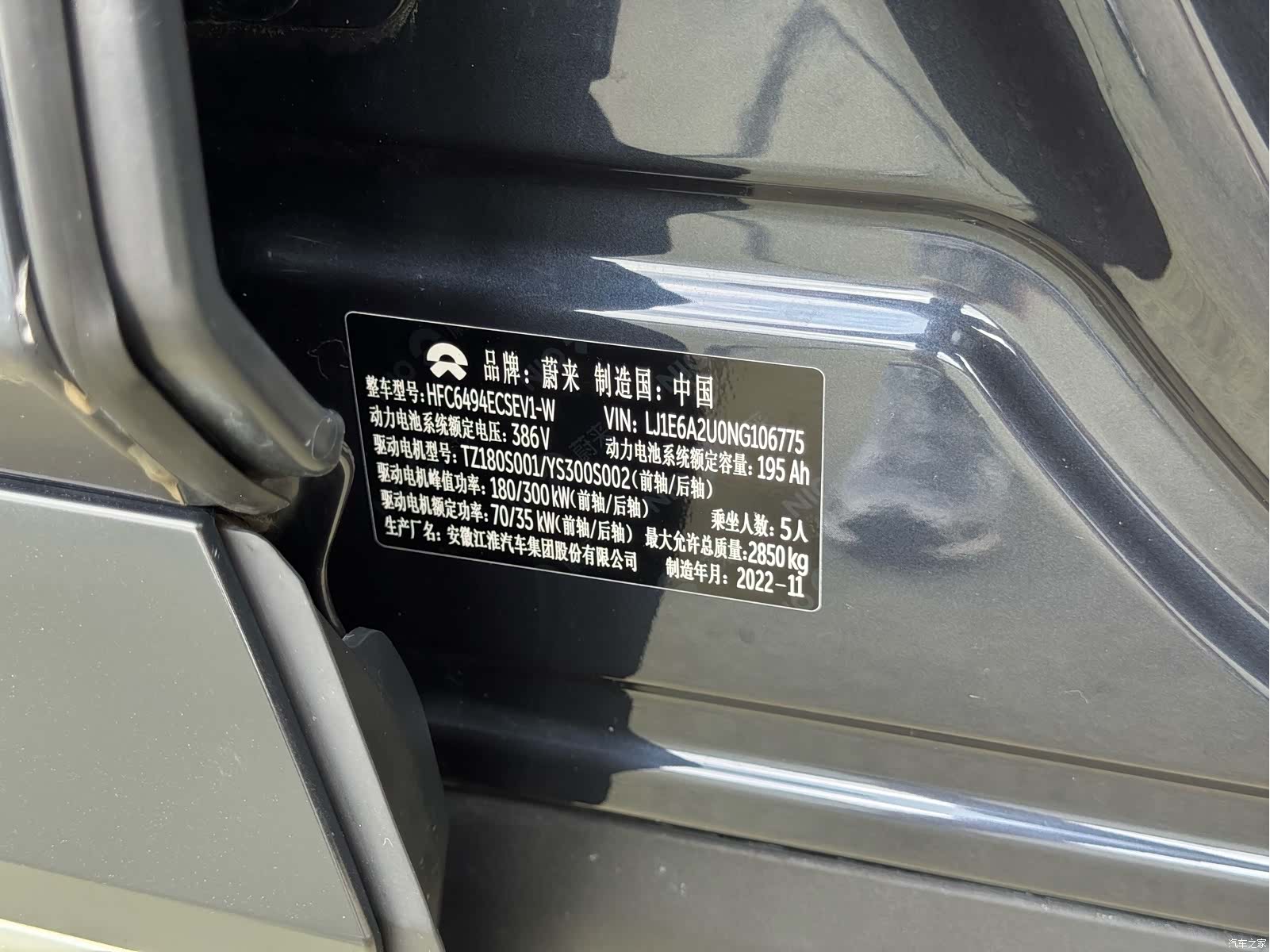 NIO ES7, 2022 9