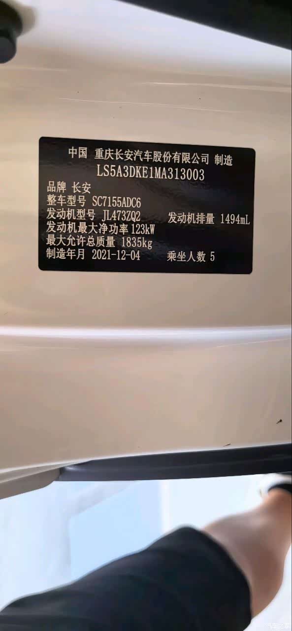 Changan CS55, 2021 14
