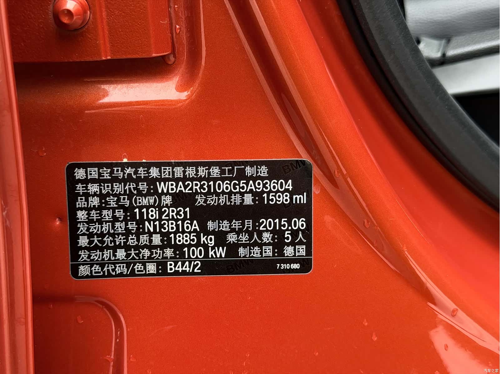 BMW 1 Series, 2016 14