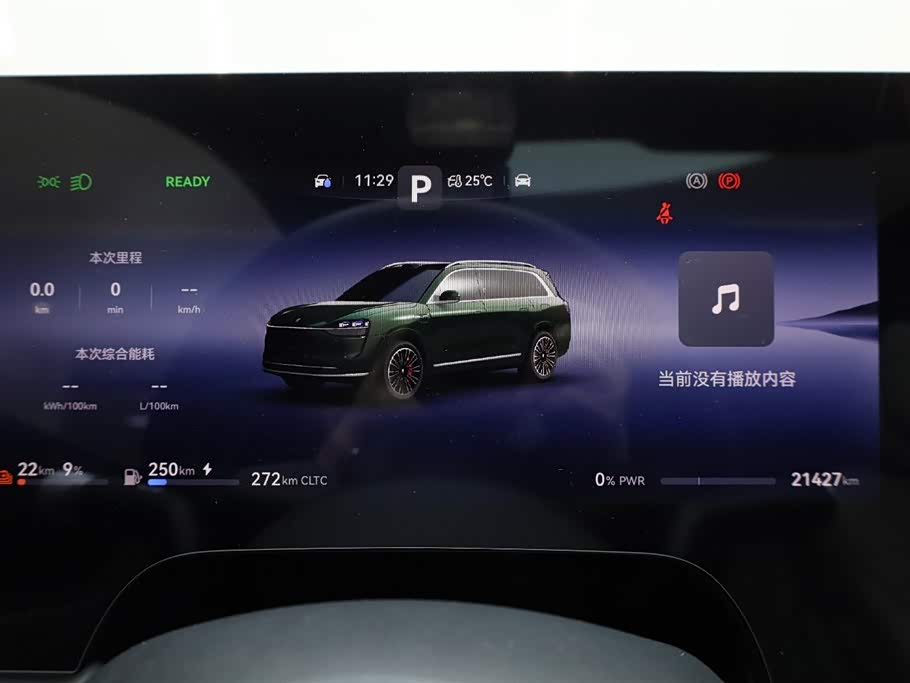 AITO Ask the world M9