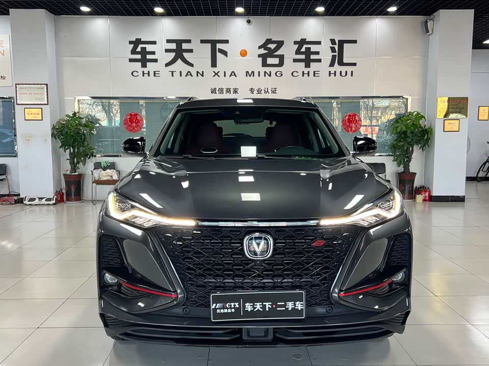 Changan CS75PLUS