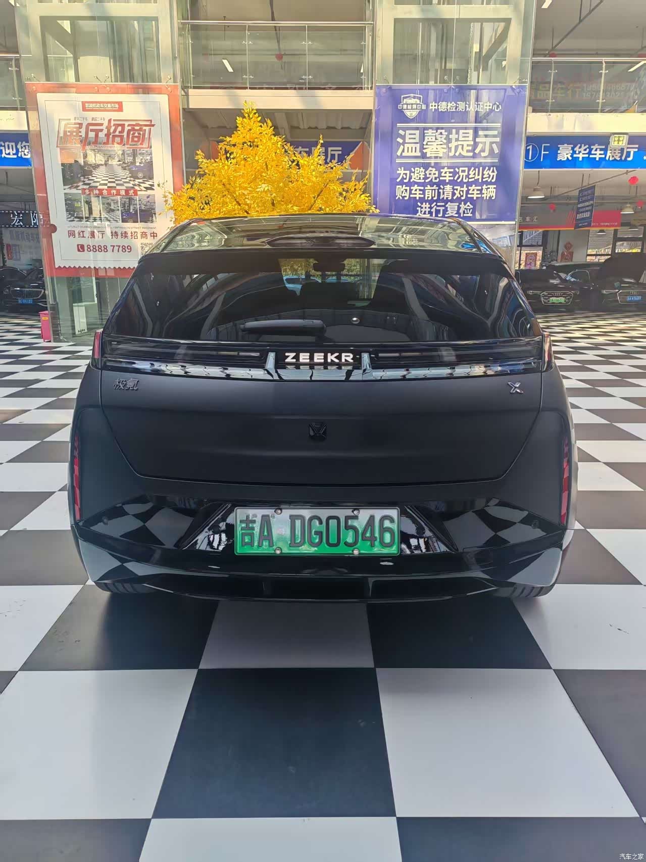 Zeekr X, 2026 9